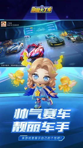 跑跑卡丁车手游版体验服 安卓版v1.34.2